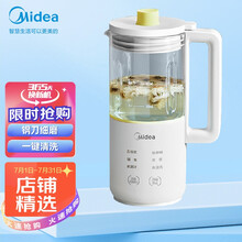 美的（Midea）豆浆机迷你破壁免滤免煮多功能破壁机家用全自动小型辅食机1-2人 迷你破壁免滤豆浆机 小布丁豆浆机丨DJ06W2-005H