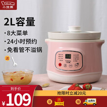 小浣熊电炖锅电炖盅陶瓷燕窝炖盅全自动辅食锅煮粥锅煲汤锅 粉色