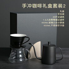 手冲咖啡壶套装玻璃陶瓷过滤杯云朵壶家用手磨煮咖啡滴滤美式机 礼盒套装2
