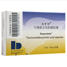 滔罗特 牛磺熊去氧胆酸胶囊 0.25g*20粒肝硬化溶解胆固醇胆汁淤积进口药AK 2盒装