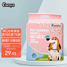 Cocoyo狗狗尿垫春日樱花吸水泰迪尿片尿不湿垫宠物用品M号60*45cm/50片