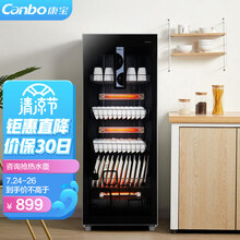 康宝(Canbo)消毒柜 家用 立式 大容量商用保洁柜 厨房碗筷餐具碗柜 红外线中温消毒碗柜GPR350H-1