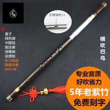滇峰紫竹横吹儿童成人初学入门考级DC降BGF调演奏型巴乌乐器 横竖两用(留言调性)