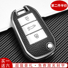适用于东风标致钥匙套新308 2008 3008 408 301标志专用汽车钥匙包壳扣男女时尚折叠款 标致B款/皮纹全包【铂金银】单壳