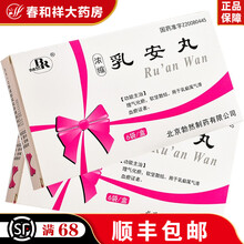 勃然  乳安丸 4g*6袋/盒 5盒