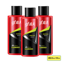 高夫（gf）男士护肤品旅行装中小样【厂家授权店】 净源控油爽肤水30ml*3瓶