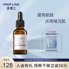 凌博士肌肽修护精华液女补水保湿提亮肤色熬夜修护紧致肌肤男女 肌肽修护精华液