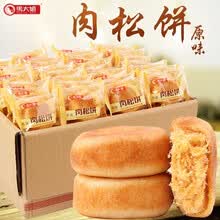 马大姐肉松饼原味整箱1000g老人早餐面包休闲食品代餐糕点点心小吃散装零食鸡肉松饼