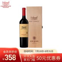 【酒庄自营】张裕 爱斐堡国际酒庄（A5）赤霞珠干红葡萄酒单支木盒装 国产红酒 750ml