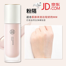 美康粉黛金风玉露美康多效修颜隔离霜妆前乳遮瑕BB霜持久保湿打底妆前乳隐形毛孔保湿提亮美康打底绿色隔离 粉色