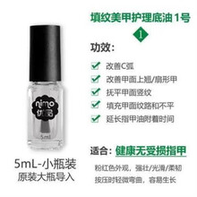 nailtek护理油套装 营养护甲油改善C弧nail tek指甲油底油spa to 填纹1号-分装5ml适用健康状态甲