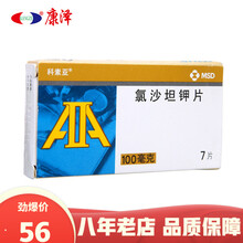 科素亚 氯沙坦钾片 100mg*7片 原发性高血压 默沙东MSD