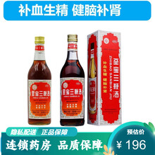 中亚至宝三鞭酒500ml 补肾药酒 补血生精 健脑补肾酒烟台中亚补酒 三鞭酒2瓶装