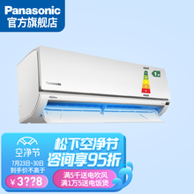 松下（Panasonic）大1匹变频冷暖  新一级能效节能静音 壁挂式空调挂机 柔湿制冷 强速冷暖 大1匹KFR-26GW/BpSFTQ10