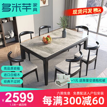 多米芊 餐桌 岩板餐桌椅组合 北欧大理石白蜡木轻奢餐桌组合火烧石餐桌简约现代桌椅6人长方形全实木饭桌 升级岩板款【颜色备注】 1.3米一桌四椅
