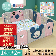 迪士尼（Disney）游戏围栏婴儿爬行垫围栏宝宝学步防护栅栏可折叠安全护栏 太空米奇14+2cmXPE卷筒垫