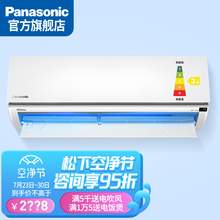 松下（Panasonic）大1匹变频冷暖 壁挂式空调挂机 三级能效 强速冷暖 静音节能 SFT9KQ30