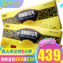伊诺 清肺散结丸 3g*6瓶/盒清肺散结 用于肺癌的辅助治疗 肺癌药肺癌早中晚期辅助用药 2盒(6天用量)