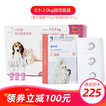 【驱虫套装】海乐妙米尔贝肟吡喹酮片猫咪体内外一体驱虫药绦虫蛔虫打虫片体外螨虫跳蚤耳螨驱虫滴剂 0.9-2.0kg猫用:海乐妙3粒+大宠爱3支