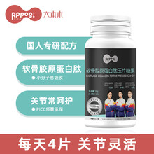 六本木软骨胶原蛋白肽片60片硫酸软骨素中老年关节骨骼健康