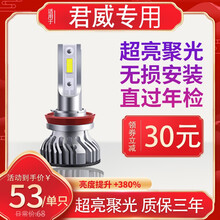 适配新老别克君威新君威君越远近光大灯灯泡前雾灯LED汽车前大灯 14-16款 君威 远近一体大灯HIR2（9012 单支装