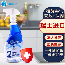 OQuick 进口强效油污油烟清洁剂去污剂顽固污渍清洁剂 除菌率99.9%[无异味 环保材质] 混合动力高效去污剂500ml 去污快 更安全