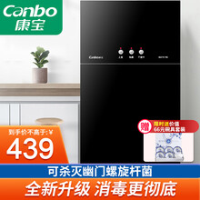 康宝（Canbo）消毒柜家用 幽门螺旋杆菌立式消毒碗柜高温二星级餐具碗筷消毒柜XDZ70-W2 【3-6人适用】