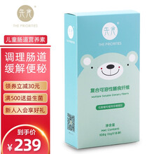 先食复合可溶性膳食纤维 儿童便秘腹泻大便干燥 婴幼儿宝宝排便肠胃调理养护益生元低聚果糖 1盒装（6g*18袋）