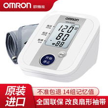 欧姆龙牌HEM-8102K电子血压计家用医用上臂式高精度全自动欧母龙血压测量仪 【欧姆龙原装电源】【升级款】8102K+电池+臂带