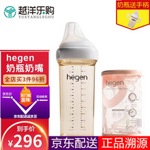 hegen奶瓶【原装进口】新加坡新生儿宽口奶瓶PPSU婴儿断奶神器宝宝仿母乳 婴儿多功能赫根奶瓶 330ML奶瓶（自带3段奶嘴）+3段奶嘴一盒2个