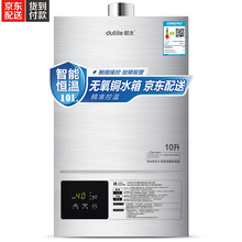 都太(Dutai)强排式燃气热水器 家用洗澡智能恒温热水器 无氧铜水箱 【DT-08A 10升拉丝银】智能恒温 液化石油气(20Y)