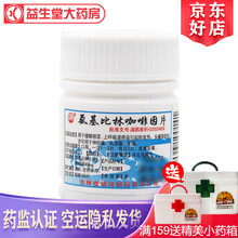 银河 氨基比林咖啡因片 100片 缓解感冒和上呼吸道感染引起的发热头痛 牙痛神经痛风湿痛 5盒装