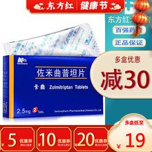 偏头疼药书目 偏头疼药作品 京东图书