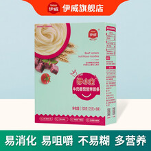 伊威（Eastwes）婴儿面条宝宝儿童面条200g 无添加盐婴儿7-36个月 番茄牛肉营养面【200g】