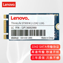 联想（Lenovo） SSD原装固态硬盘 M.2 2242 NGFF笔记本固态硬盘 512G T450/T470/X250/E531