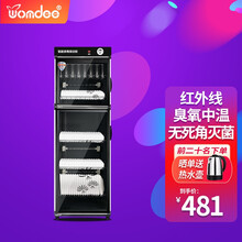 沃姆迪（Womdee）168/298/398 红外线消毒柜家用商用小立式消毒碗柜 臭氧中温大容量 298P2*喷涂款*高1.23米*臭氧中温消毒