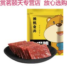 猪肉脯干手撕肉铺 靖江特产小吃美食散装包装零食 500g:蜜汁味250g*2 猪肉脯