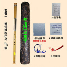 楠竹竖吹巴乌横吹巴乌成人学生初学巴乌乐器F调定制款 楠竹(横吹)巴乌降B+盒子