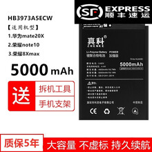 真科 适用 华为 荣耀note10电池 HONOR NOTE10十手机RVL-AL09更换电板大容量 荣耀note10电池RVL-AL09