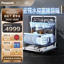 松下（Panasonic）高温除菌 洗碗机嵌入式灶下15套A1s 热旋流烘干 3层喷淋 软化水系统 腔体去残水 NP-WT3W1F5