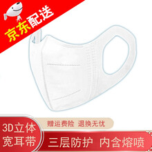 致净口罩不勒耳朵宽边粗耳带儿童口耳罩透气立体夏天薄款透气两层3d 不勒耳口罩儿童 100只