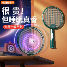 诺印 电蚊拍 灭蚊拍灭蚊灯两用充电式家用灭捕蚊子苍蝇神器锂电池电击式子户外驱蚊器 【电蚊拍】一拍两用丨升级静音电击丨折叠便携