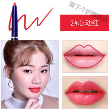 薇罗尼卡自动双头唇线笔口红笔持久防水保湿不脱色勾唇笔画唇 2#心动红 【高品质唇线笔】