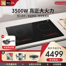 德国米技（MIJI） Star3 Format电陶炉电磁感应炉家用智能触摸定时电磁炉白色底部电磁炉 Star3 Format