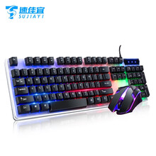游戏键盘鼠标套装】炫光机械手感键盘鼠标套装/适用于游戏办公家用