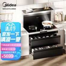 美的 (Midea) 集成灶 消毒柜 二星消毒 油烟机 燃气灶 储物柜 集成灶一体灶 天然气 D01