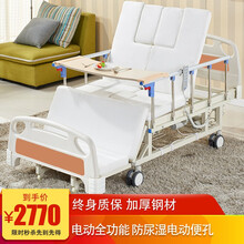 辅森电动护理床 老年人家用多功能医疗床 医用病床瘫痪病人家庭升降床手动电动两用 手电两用+定时普通翻身+电动便孔F07特价
