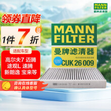 曼牌（MANNFILTER）空调滤清器空调滤芯格CUK26009奥迪A3高尔夫迈腾凌渡明锐途观揽境