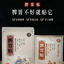 九督堂脾胃贴健脾贴成人儿童祛湿脾胃调理艾灸贴养胃贴湿热湿寒胃痛胃寒贴肠胃虚弱胃炎胃胀气打嗝暖气贴HJ 3盒18贴【积食便秘轻度者推荐】