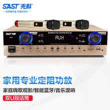 先科（SAST） D62 大功率蓝牙定压定阻功放机校园公共广播系统5分区功率放大器紧急宣传应急广播